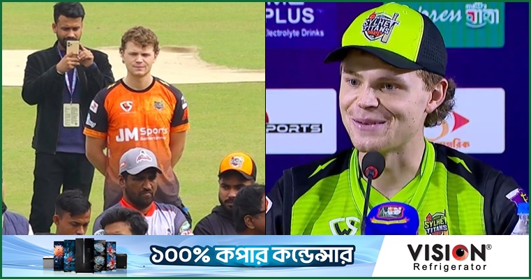 কোচের জানাজায় দাঁড়ানোর কারণ জানালেন ব্রুকস